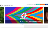 オートバックスセブン主催の e モータースポーツ公式X(旧Twitter)と YouTube が乗っ取り被害 画像