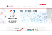 「カンコーオンラインショップ原宿セレクトスクエア」に不正アクセス、3,827名のカード情報が漏えい 画像