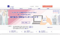 アクサ生命の代理店向けシステム、担当外の顧客情報にアクセス可能 画像