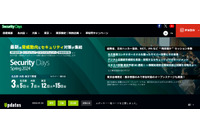 東京 3/12～3/15、Security Days Spring 2024 開催 ～ 日本ハッカー協会 杉浦氏 ほか 講演 画像