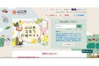 やまぐちサッカー交流広場のパソコンがサポート詐欺被害 画像