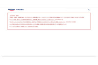 インターネット専用宝くじで当選本数の登録誤り、1 等 200 万円 10 本が 200 本に 画像