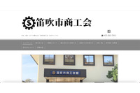 マイクロソフト社員名乗る第三者が指示、商工会の業務用 PC 2 台に遠隔操作ソフトウェアをインストール 画像