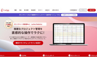 「Lychee Redmine」問い合わせページで入力情報が閲覧可能に 画像
