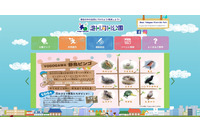 淀川河川公園施設予約システム「よどいこ！」で不正通信、個人情報流出の可能性 画像