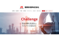 理研計器の開発センターで放射性同位元素が所在不明に 画像