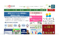 埼玉県の支援学校で生徒の個人情報を含む動画が流出 画像