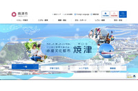 焼津市でサポート詐欺被害、約 15,000 件の登録者情報が漏えいした可能性 画像