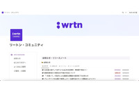 コンテンツ生成プラットフォーム「リートン」に脆弱性、特定の操作でデータベースにアクセス可能 画像