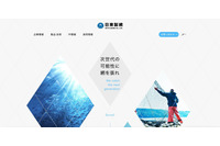 日東製網へのランサムウェア攻撃、約 1 ヶ月で全システム復旧 画像