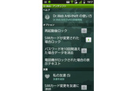 Androidデバイスにプレインストールするライセンスプランを提供開始（Dr.WEB） 画像