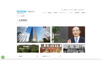 クラレ欧州グループ会社元従業員 退職直前に情報不正持ち出し、データは既に返却済み 画像