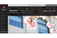 早大教員を訓戒処分、研究活動に係る不正行為 画像