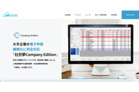 エムケイシステムへのランサムウェア攻撃、大手 IT 系メディアの記事誤りに抹消要求 画像