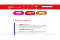 日本ボディビル・フィットネス連盟の会員情報が閲覧可能な状態に 画像