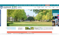北九州市立大学の教員のパソコンに遠隔操作、ファイルを閲覧された可能性 画像