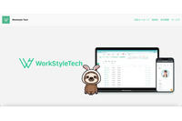 クラウド労務管理「WelcomeHR」の個人データが閲覧可能な状態に、154,650 人分のダウンロード確認 画像