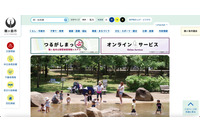 集団がん検診委託先にランサムウェア攻撃、データ窃取の有無を完全に断定することはできないと判断 画像