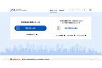 日本信用情報機構、第三者に信用情報を開示 ～ 本人確認書類偽造によるなりすまし 画像