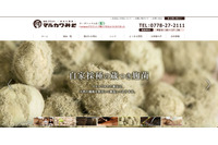 「マルカワみそ公式サイト」に不正アクセス、4,851名分のカード情報が漏えい 画像