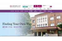 お茶の水女子大学の研究室サーバに不正アクセス、攻撃の踏み台に 画像