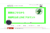 町役場職員 2 名、人事異動情報に不正アクセスし懲戒処分 画像