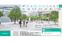 大東文化大学の非常勤講師のパソコンに不正アクセス、学生の成績含む個人情報漏えい 画像