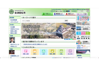 チラシ記載の QR コードを誤って管理者用 URL から作成、申込者の個人情報が閲覧可能に 画像