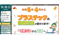 委託事業者が回収処理した国民健康保険証、拾得物として警察署に届く 画像