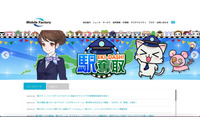 位置情報 SNS「NauNau」で個人情報が閲覧可能な状態に、子会社 代表取締役を訴訟提起 画像