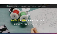 組込み機器のイーアールアイに不正アクセス、スパムメール送信の踏み台に 画像