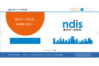 NDIソリューションズの RAG サービスに不正アクセス、個人情報を格納するサービスへの痕跡は確認されず 画像