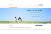 東芝テックが利用するクラウドサービスに不正アクセス、取引先や従業員の個人情報が閲覧された可能性 画像