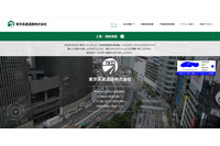 東京高速道路のメールアカウントを不正利用、大量のメールを送信 画像
