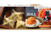 「味市春香なごみオンラインショップ」に不正アクセス、16,407件のカード情報が漏えい 画像