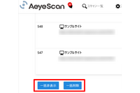 脆弱性診断自動化ツール「AeyeScan」アップデート、Apache httpd の脆弱性スキャンルール追加 画像