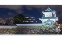 雨庵 金沢で利用している Expedia 社の宿泊予約情報管理システムに不正アクセス、フィッシングサイトへ誘導するメッセージ送信 画像