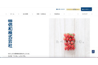 信和へのランサムウェア攻撃で窃取された情報、ロックビット摘発を受けてリークサイトが閉鎖 画像