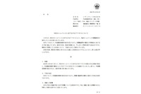 メディキットホームページに不正アクセス、閲覧障害に 画像