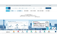 東京メトロ社員が遺失者になりすまし、現金総額 235,458円 ほか遺失物着服 画像