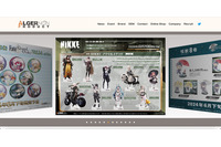 ホビー・キャラクター関連商品販売 アルジャーノンプロダクトのホームページで不正アクセスが原因の表示トラブル 画像