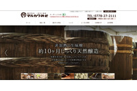 「マルカワみそ公式サイト」に不正アクセス、カード情報に加えログイン用パスワードも漏えい 画像