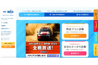 知多メディアスネットワークのアプリで CNCI グループ 2 社の個人情報が閲覧可能に 画像