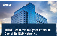 範を示す ～ MITRE がサイバー攻撃被害公表 画像