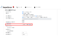 脆弱性診断自動化ツール「AeyeScan」アップデート、セーフモード機能を強化 画像