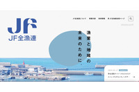 「JFおさかなマルシェ ギョギョいち」に不正アクセス、カード情報が漏えいした可能性 画像
