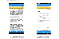ドコモが BIMI に対応、DMARC によるなりすまし警告機能も実装 画像