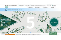 あいおいニッセイの乗合代理店でメール誤送信、証券番号などを含む個人情報が漏えい 画像