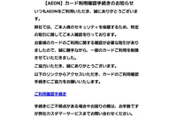 千葉県感染拡大防止対策協力金で使用したドメインを利用、フィッシング詐欺メールに注意喚起 画像