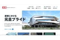 元旦ビューティ工業のサーバに不正アクセス、5月20日に漏えいの可能性を確認し個人情報保護委員会に報告 画像